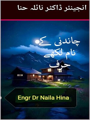 cover image of چاندنی کے نام لکھے حرف
